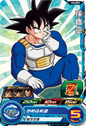 SUPER DRAGON BALL HEROES UGM10-001 Common card  Son Goku
