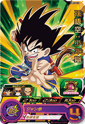 SUPER DRAGON BALL HEROES UGM10-011 Rare card  Son Goku : Shounenki