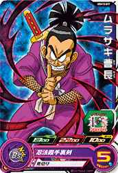 SUPER DRAGON BALL HEROES UGM10-017 Common card  Ninja Murasaki