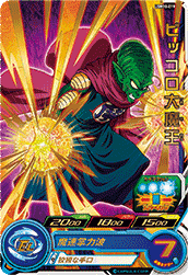 SUPER DRAGON BALL HEROES UGM10-019 Rare card  Piccolo Daimao