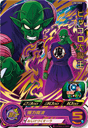 SUPER DRAGON BALL HEROES UGM10-020 Rare card  Piccolo Daimao