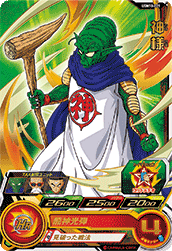 SUPER DRAGON BALL HEROES UGM10-021 Rare card  Kami Sama