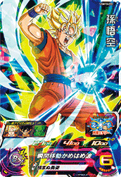 SUPER DRAGON BALL HEROES UGM10-022 Super Rare card  Son Goku