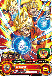 SUPER DRAGON BALL HEROES UGM10-030 Common card  Son Goku