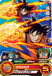 SUPER DRAGON BALL HEROES UGM10-044 Common card  Son Goku