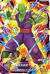 SUPER DRAGON BALL HEROES UGM10-063 Super Rare card  Piccolo : SH
