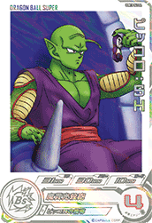 SUPER DRAGON BALL HEROES UGM10-063 Dramatic Art card  Piccolo : SH