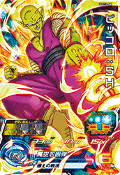 SUPER DRAGON BALL HEROES UGM10-064 Super Rare card  Piccolo : SH