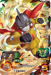 SUPER DRAGON BALL HEROES UGM10-066 Super Rare card  Ganma 2 : SH