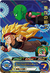 SUPER DRAGON BALL HEROES UGM10-CP4 ｢Ultra God World CP｣ Campaign card  Kokui no Senshi