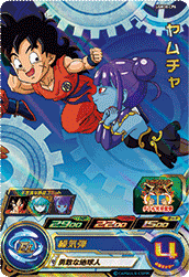 SUPER DRAGON BALL HEROES UGM10-CP6 ｢Ultra God World CP｣ Campaign card  Yamcha