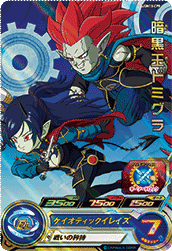 SUPER DRAGON BALL HEROES UGM10-CP8 ｢Ultra God World CP｣ Campaign card  Ankoku Ou Demigra
