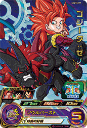 SUPER DRAGON BALL HEROES UGM10-CP9 ｢Ultra God World CP｣ Campaign card  Gogeta : Xeno SSJ4