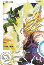<p>SUPER DRAGON BALL HEROES UGM2-SEC3 Dramatic Art card<br></p> <p>Cell</p>
