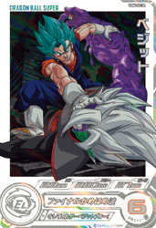 <p>SUPER DRAGON BALL HEROES UGM4-SEC Dramatic Art card<br></p> <p>Vegetto</p>
