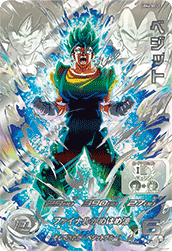 SUPER DRAGON BALL HEROES UGM4-SEC Legend Secret card  Vegetto SSGSS