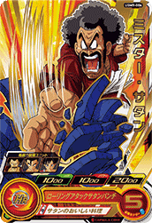 SUPER DRAGON BALL HEROES UGM9-006 Rare card  Mister Satan