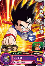 SUPER DRAGON BALL HEROES UGM9-010 Common card  Son Goku : Shounenki