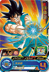 SUPER DRAGON BALL HEROES UGM9-013 Rare card  Son Goku