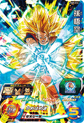 SUPER DRAGON BALL HEROES UGM9-014 Super Rare card  Son Goku SSJ3
