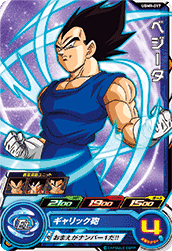 SUPER DRAGON BALL HEROES UGM9-017 C