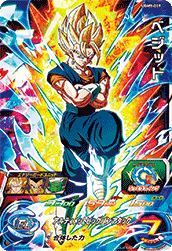 SUPER DRAGON BALL HEROES UGM9-019 Super Rare card  Vegetto