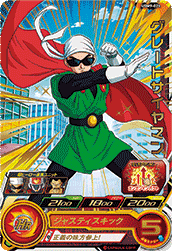 SUPER DRAGON BALL HEROES UGM9-024 Rare card  Great Saiyaman