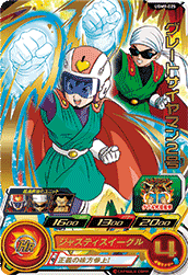 SUPER DRAGON BALL HEROES UGM9-025 Rare card  Great Saiyaman 2