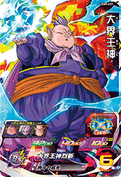 SUPER DRAGON BALL HEROES UGM9-027 Super Rare card  Dai Kaioushin