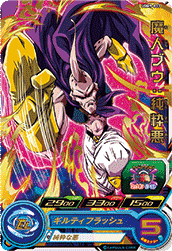 SUPER DRAGON BALL HEROES UGM9-033 Rare card  Majin Buu : Junsui Aku
