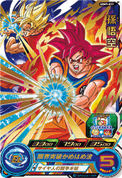 SUPER DRAGON BALL HEROES UGM9-037 Rare card  Son Goku SSG
