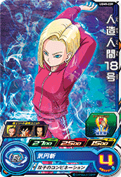 SUPER DRAGON BALL HEROES UGM9-039 Common card  Android 18