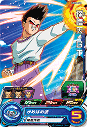 SUPER DRAGON BALL HEROES UGM9-042 Common card  Son Goten : GT