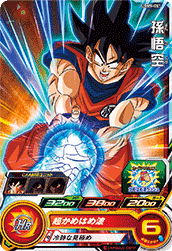 SUPER DRAGON BALL HEROES UGM9-051 Common card  Son Goku
