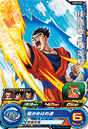 SUPER DRAGON BALL HEROES UGM9-053 Common card  Son Gohan : Seinenki