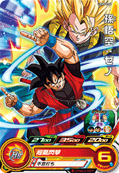 SUPER DRAGON BALL HEROES UGM9-054 Common card  Son Goku : Xeno