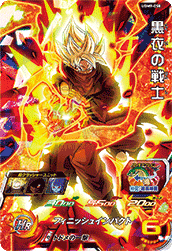 SUPER DRAGON BALL HEROES UGM9-058 Super Rare card  Kokui no Senshi