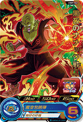 SUPER DRAGON BALL HEROES UGM9-062 Rare card  Kokui no Namek Senshi