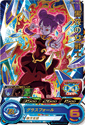 SUPER DRAGON BALL HEROES UGM9-063 Rare card  Kokui no Josenshi