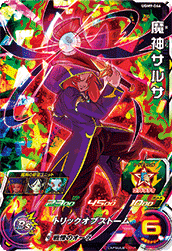 SUPER DRAGON BALL HEROES UGM9-066 Super Rare card  Majin Salsa