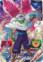 SUPER DRAGON BALL HEROES UGM9-CP6 ｢Majin Toubatsu｣ Campaign card  Piccolo