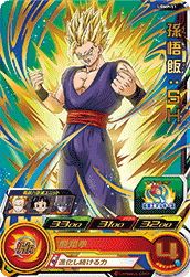 SUPER DRAGON BALL HEROES UGMP-11  Son Gohan : SH