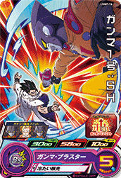 SUPER DRAGON BALL HEROES UGMP-16  Ganma 1 : SH