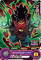 SUPER DRAGON BALL HEROES UGMP-30 with golden  Broly Dark