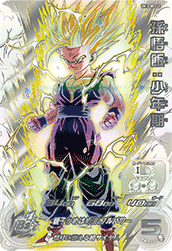 SUPER DRAGON BALL HEROES UM12-SEC3 Legend Secret card  Son Gohan : Shounenki