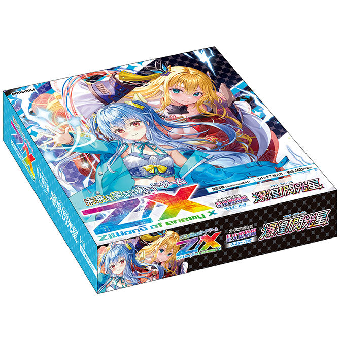 [B-50] Z/X Zillions of enemy X - Code: Ascension - 星火燎原編 - 爆煌！閃光星 < Stella Sparkle > Booster box Cardotaku