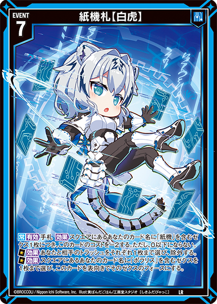 [B-46] Z/X Zillions of enemy X - Code: Beginning Desire - Spiral rotation edition - Storming < Tempest Link > Box
