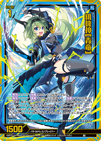 [B-46] Z/X Zillions of enemy X - Code: Beginning Desire - Spiral rotation edition - Storming < Tempest Link > Box