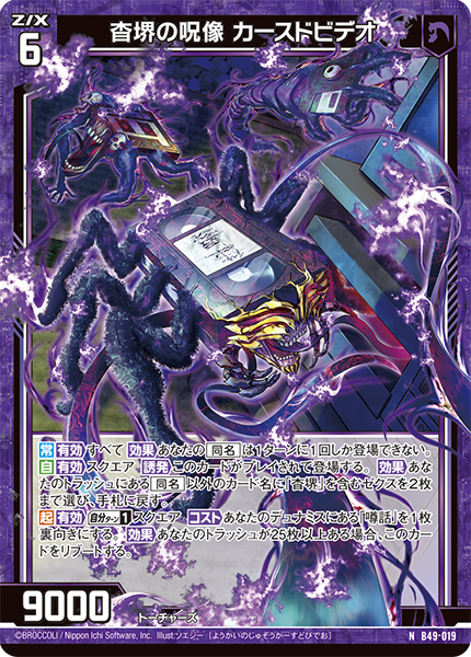 [B-49] Z/X Zillions of enemy X - Code: Ascension - 星火燎原編 - 爆拳！綺羅星 < Cosmic Glitter > Box