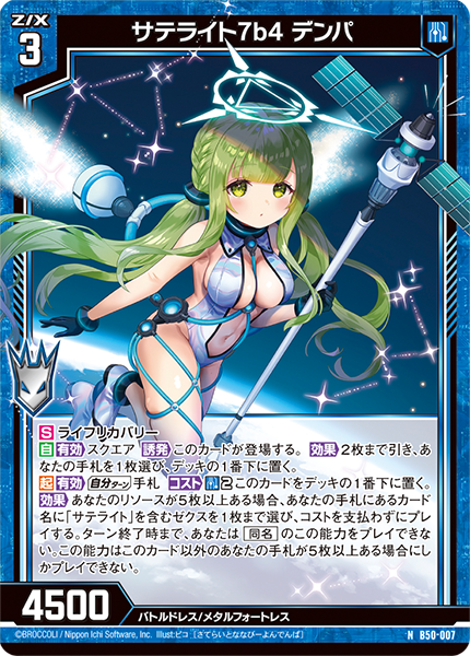 [B-50] Z/X Zillions of enemy X - Code: Ascension - 星火燎原編 - 爆煌！閃光星 < Stella Sparkle > Box